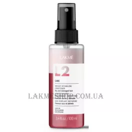 LAKME L2 Care - Двофазний кондиціонер для для пошкодженого волосся